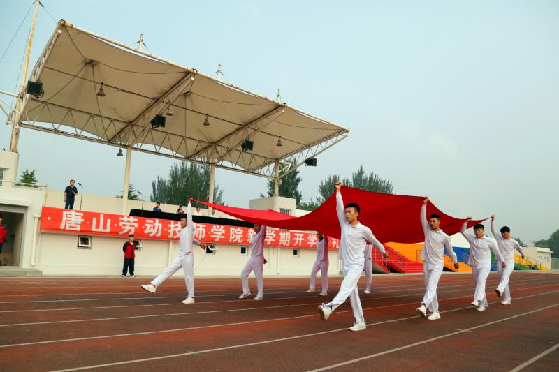 唐山勞動(dòng)技師學(xué)院開(kāi)學(xué)典禮