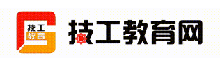 技工教育網(wǎng)