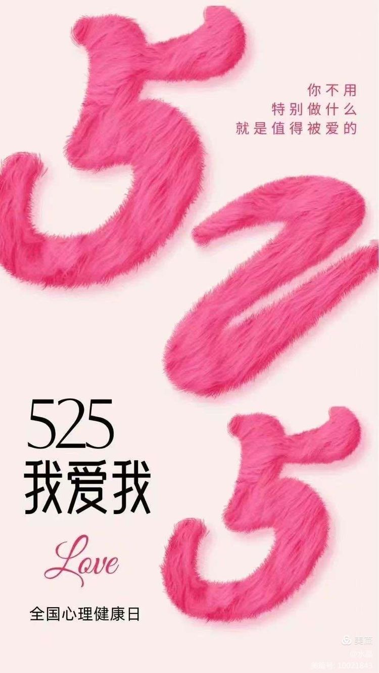 五育潤心，向光而行——唐山勞動技師學(xué)院心理游園會活動